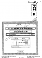 کاردانی به کارشناسی جزوات سوالات زبان ادبیات فارسی آموزش تربیت معلم کاردانی به کارشناسی سراسری 1390